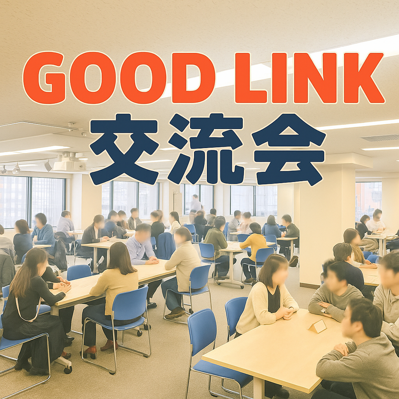 第10回激熱　一撃50人とつながれる100人規模の究極の交流会