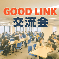 第10回激熱　一撃50人とつながれる100人規模の究極の交流会