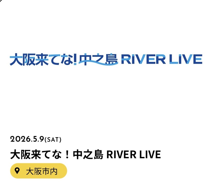 中之島の芝生広場で、野外ライブ⸝⸝⸝ ╸▵╺⸝⸝⸝