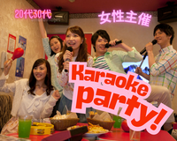 【5/3(日)新宿🎤】20〜30代限定・話題沸騰！朝カラオケで最高の1日スタート☀️途中参加OK！