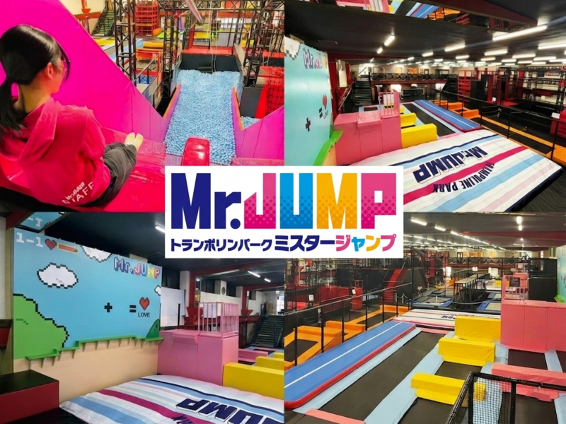 室内トランポリン施設『Mr.JUMP』でわちゃわちゃ遊ぶ日