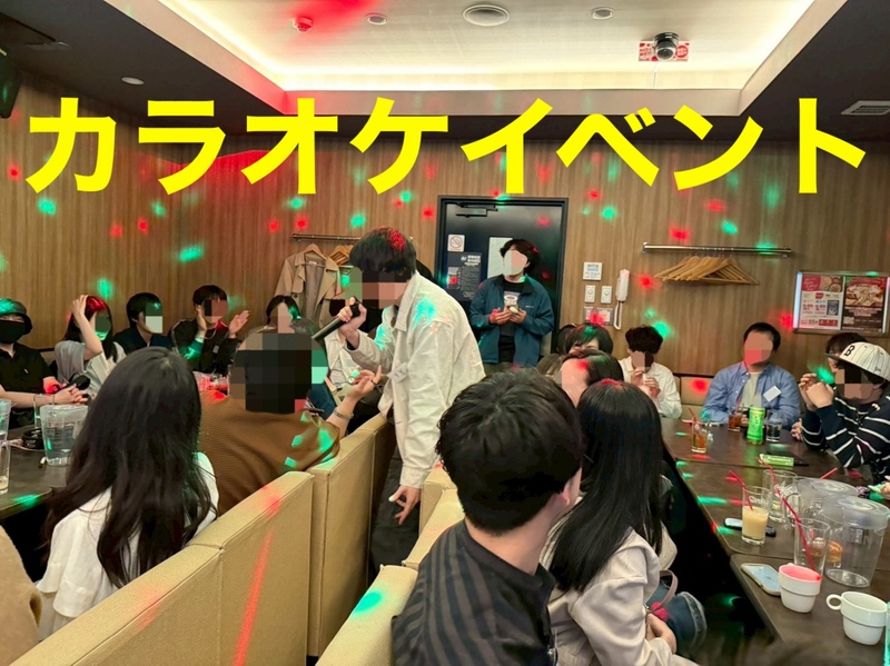 🎉【20~30代前半限定】 5/30（土）カラオケやボードゲームで友達を作ろう！！🎉