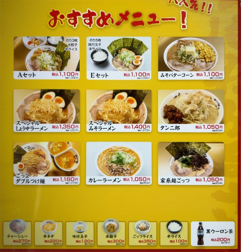 👩20代・30代女性限定・30分限定・5名様・人気ラーメン店「ごっつ」でラーメン＆つけ麺を味わう夜の女子会