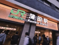 【25〜40歳まで】蒲田で飲もう❗️🍶【4/21(火)19:00〜21:00】