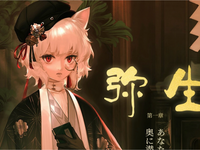 イマーシブ謎解き「弥生」ホラー軽減回(同行者募集)