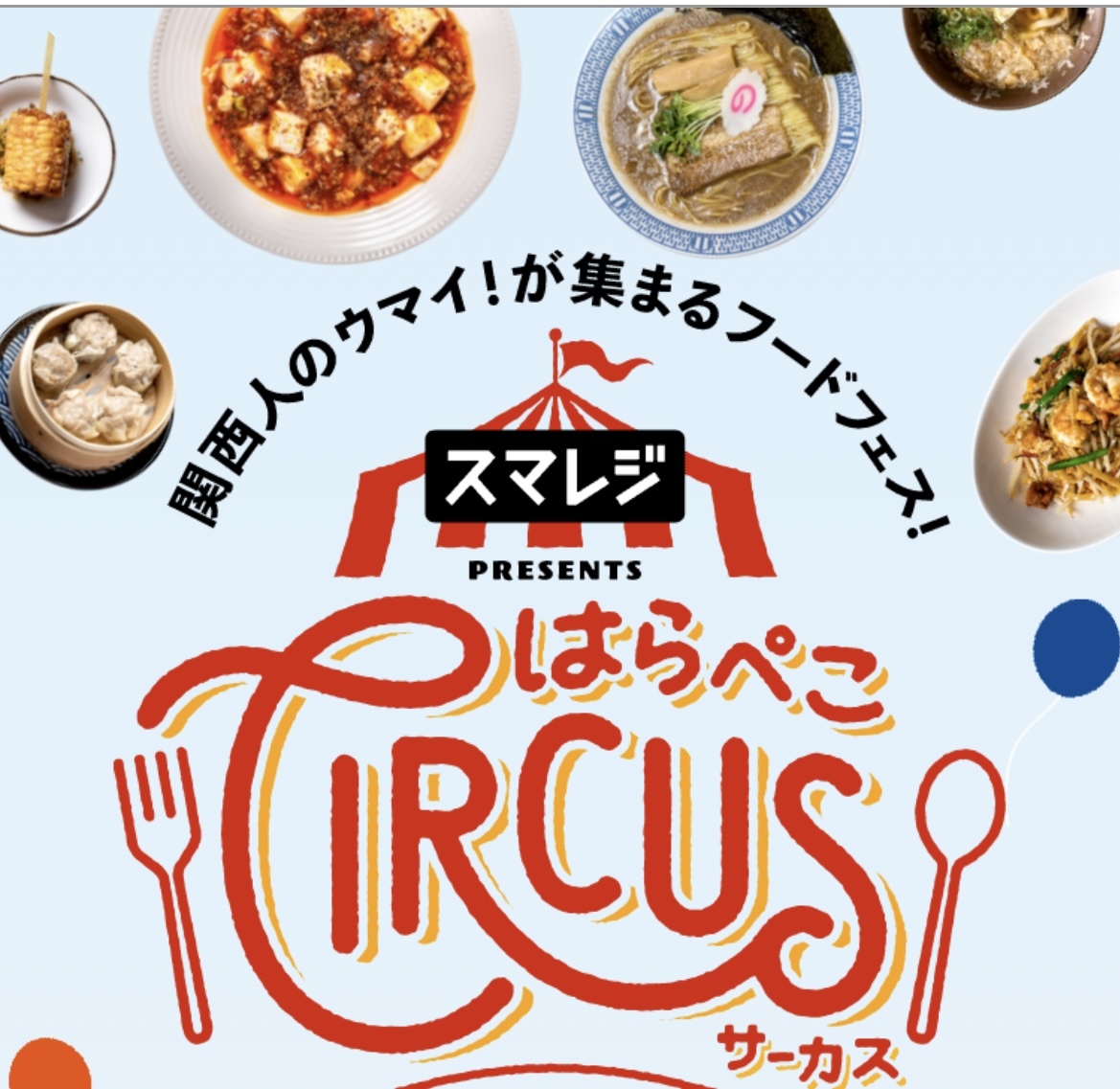 (20〜30代)GWフードフェス🍽️&ウォーキング🚶@鶴見緑地