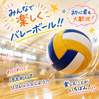 🏐【20代限定◎1人参加9割！バレーボール大会】🏐