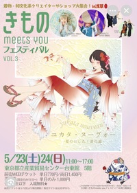 【5/23・24限定開催】着物みーちゅー＠浅草✨お昼集合で新しい発見！