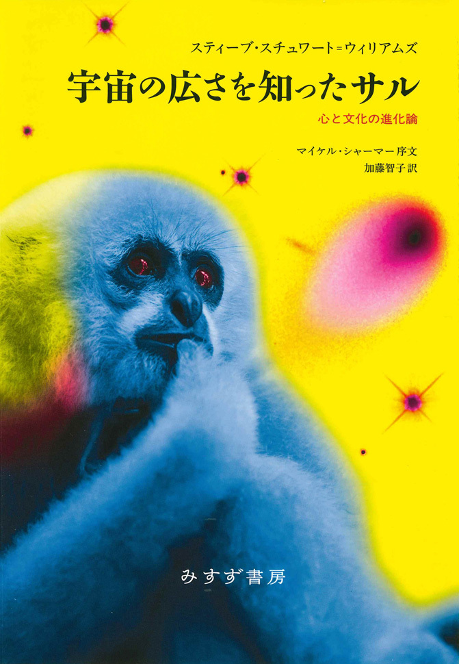 【シリーズ ゆる社会科学】なぜ男女はすれ違うのか？【火星からの視点】