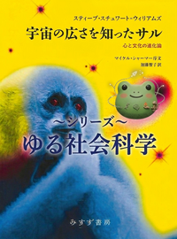 【シリーズ ゆる社会科学】なぜ男女はすれ違うのか？【火星からの視点】