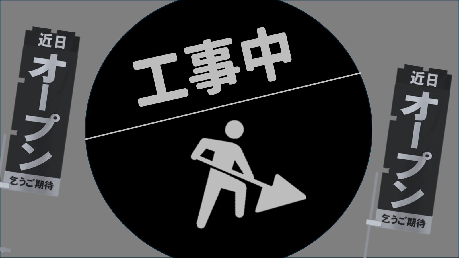 [準備中] 新宿御苑  謎解き ＆ ライトピクニック（無料解放日）