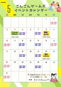 5月31日(日)🎲大阪難波ボードゲーム会🎲(毎回多人数で賑わっております！)