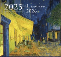 【新規歓迎💖】アート🎨で乾杯！ゴッホ展あとイタリアン語り会🍝🇮🇹