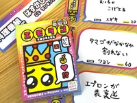👩20代・30代女性限定！ボードゲーム初心者相席体験イベント＜2時間限定＋2次会OK＞