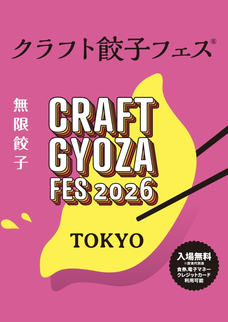 【女性主催】餃子好き必見✨クラフト餃子フェスに行こう🥢⸜(  ॑꒳ ॑ * )⸝🥟