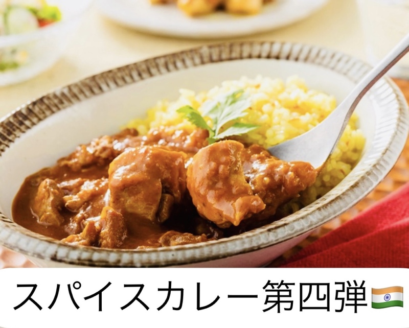 【5/30】メンズ限定🚹スパイスカレー教室第四弾🍛