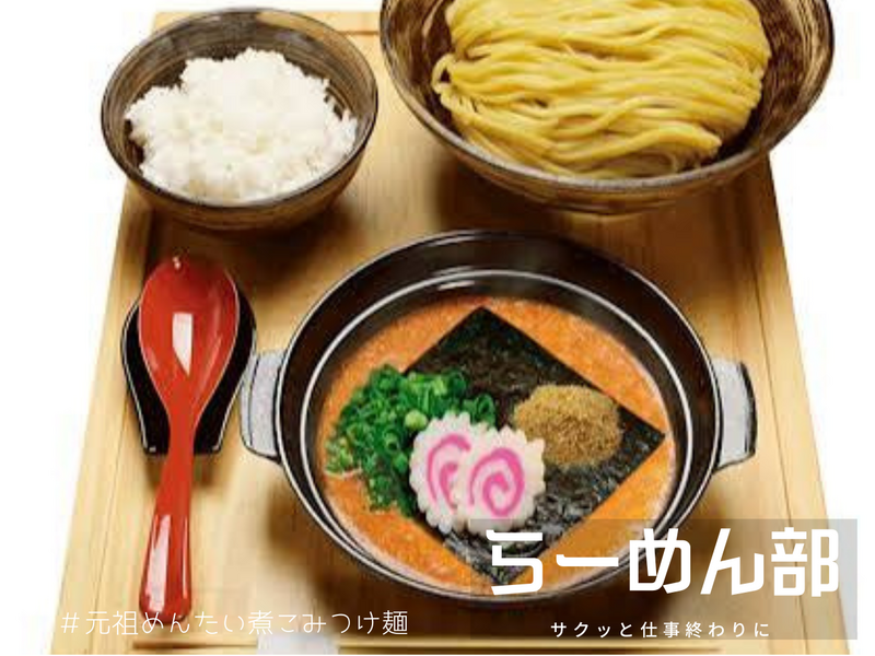 20~30代前半 | らーめん部🍜