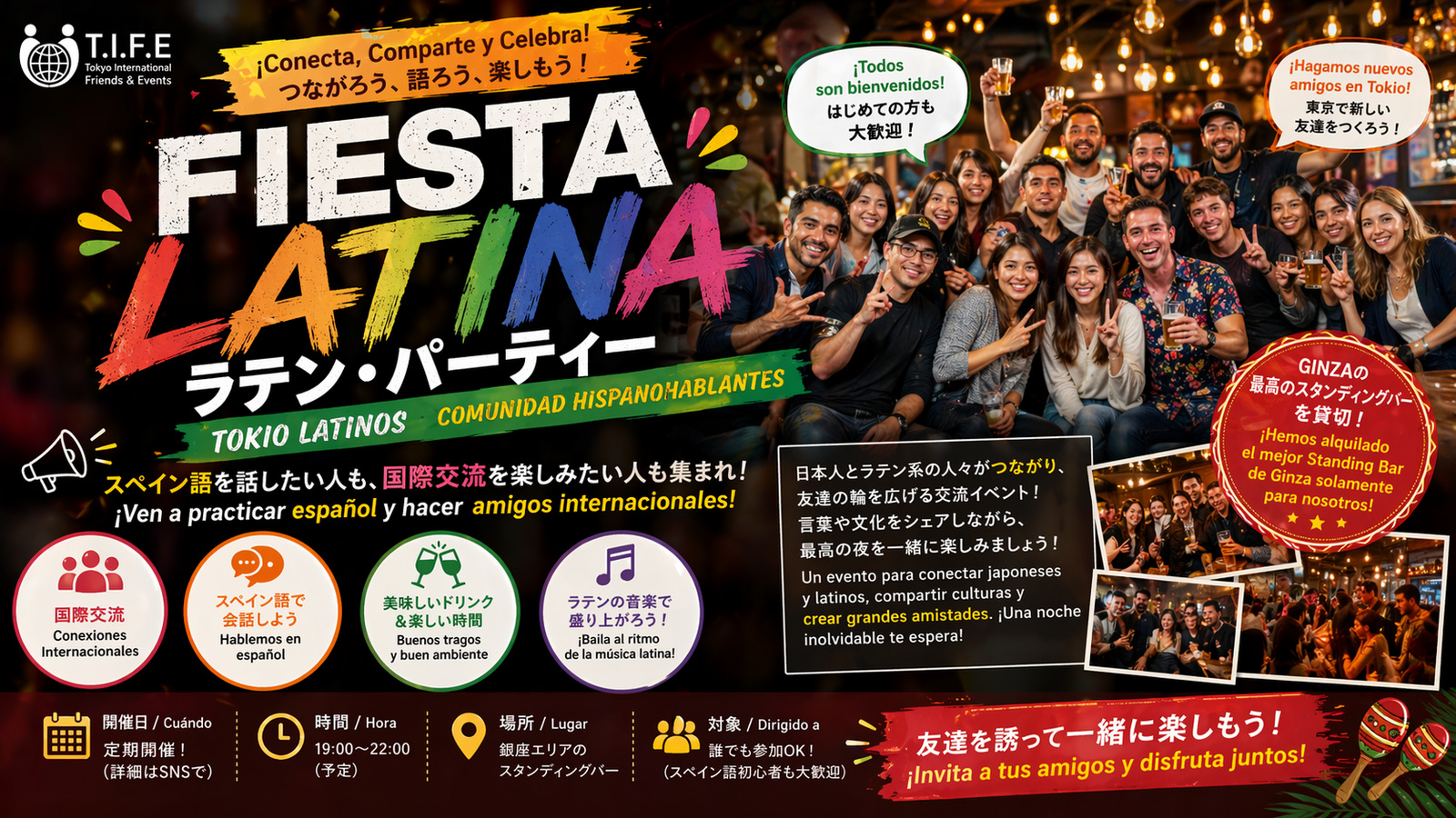 スペイン語コミュニティ交流会@銀座 【スペイン語学習】【初心者大歓迎】