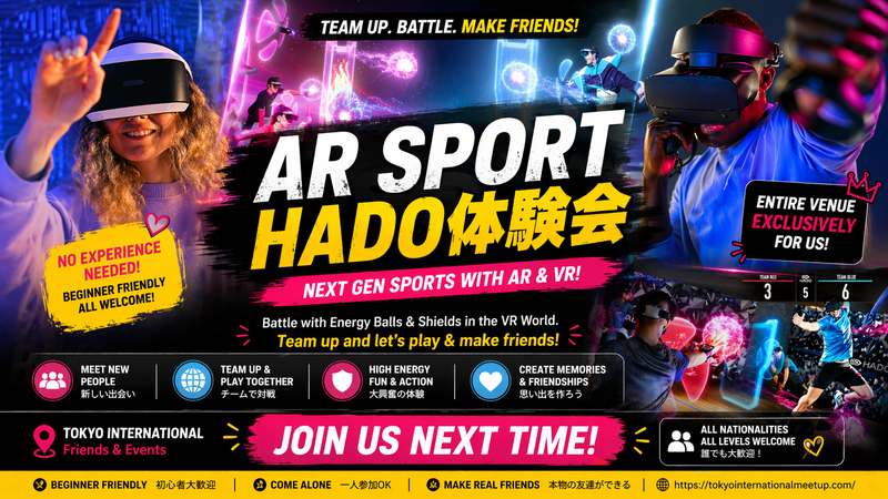 ARスポーツをしよう！【HADO】体験会　 ※英語喋れなくてもご参加いただけます。