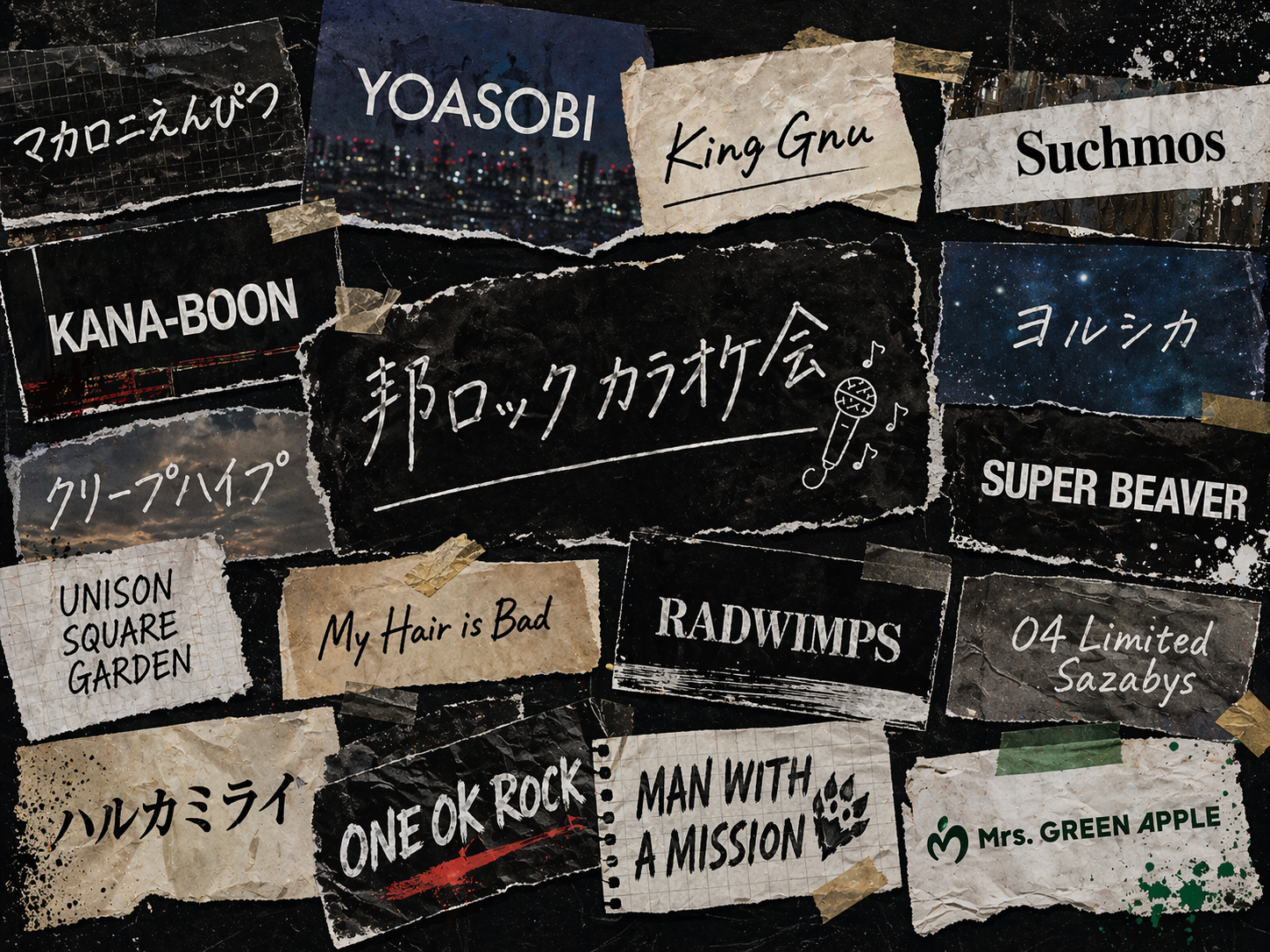 【男女主催/20〜30代前半限定】"邦ロック"カラオケ