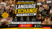 英会話：ネイティブと繋がろう！【英語初心者大歓迎】一番人気の英会話！