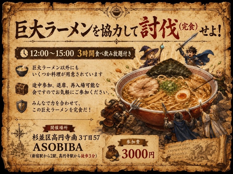 【挑戦者募集中】巨大ラーメンを協力して完食しよう！助っ人に大食いYoutuber参戦！