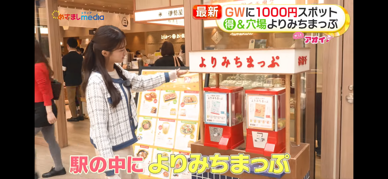 【100円ガチャでルートが決まる！谷根千食べ歩き散策ツアー合計1000円で満腹