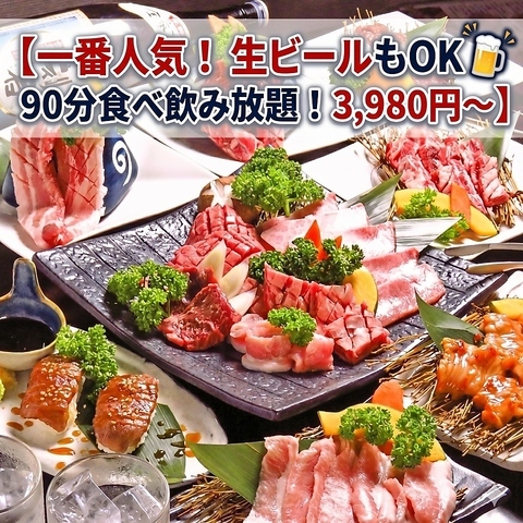 【5/8金曜19時30分開催】池袋駅近で大満足！少人数で焼肉食べ飲み放題🎉 満席続出！30～40代限定で楽しさ倍増