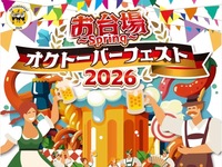 【🌸女性主催✨】GWに異国の文化オクトバーフェストを堪能しよう🇩🇪❤️‍🔥🍻