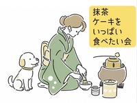 【抹茶好き集合🍵】抹茶ケーキをいっぱい食べたい会 in 日比谷