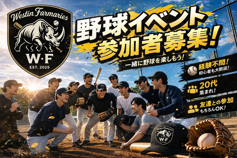【5/4月㊗️】野球したい20代募集中✨