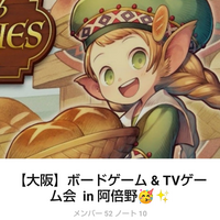 【 5/24(日)】阿倍野 ボードゲーム&Switch2大会！🥳