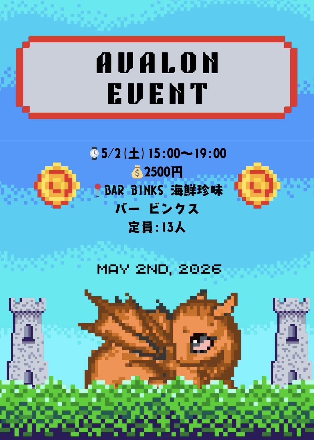 梅田のBAR貸切でアバロン会👾✨