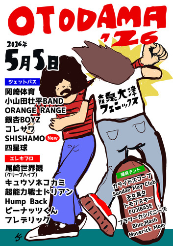 🎶【参加者募集】OTODAMA’26 一緒に参戦しませんか？