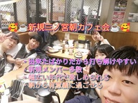 ✨5/24(日)10時～✨✨新規三ノ宮友達作り朝カフェ会🌸朝カフェしながら楽しい朝を迎えませんか～😊😊
