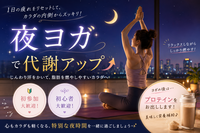 〈女性主催〉【代謝アップヨガ】みんなでヨガ🧘