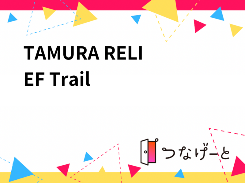 TAMURA RELIEF Trail