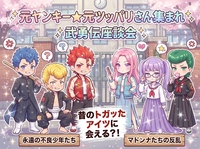 【派手成人式有名北九州出身女性主催】元ヤンキー＆元ツッパリ？！面白武勇伝で盛り上がれ！刺激と笑い満載の座談会✨聞き専OK