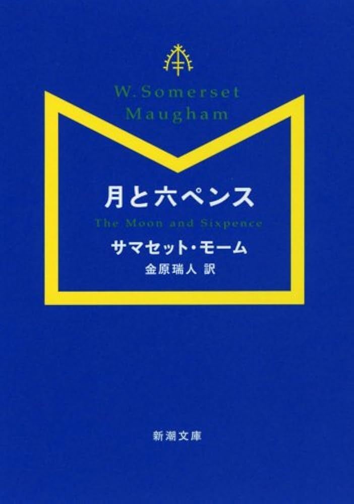 月🌕と六ペンス読書🫖会・ゴーギャンの世界を味わう！🍰