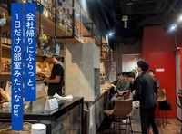 【5/22@日本橋馬喰町】ふらっと立ち寄る1日だけのBAR🍸初参加歓迎🔰 20〜30代メイン🍹