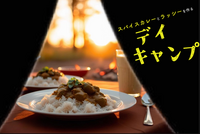 【新緑キャンプ🍀】スパイスカレーとラッシーを作るデイキャンプ