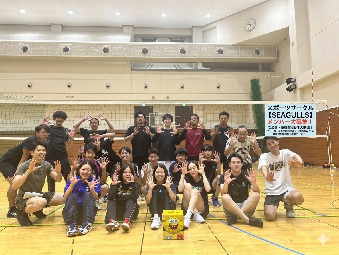 みんなで楽しくバレーしましょう！