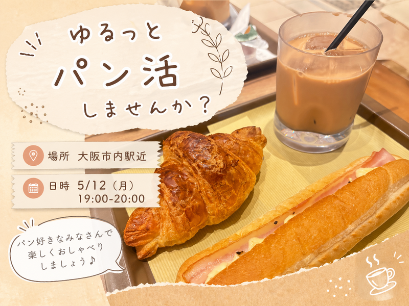 【夜活】火曜の夜は駅近パン活🥐サクッと1時間でリフレッシュ✨