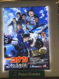5/20  21〜
一人での参加大歓迎✨
名探偵コナン鑑賞会👓
