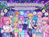 【カラオケにも２daysがあってもいいと思った女性主催】神田2days🎤2Ｄａｙどうにかして土曜日？！土曜日編☆