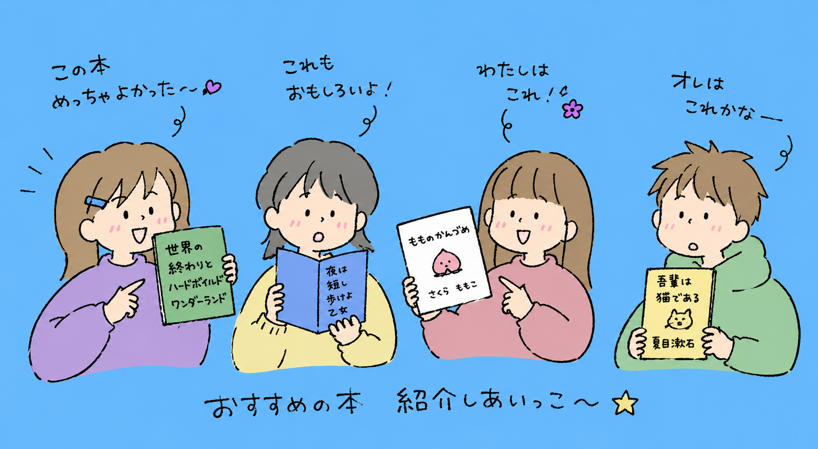 📖こぢんまり読書会in六本松📖
【5/24 11:30〜13:30】