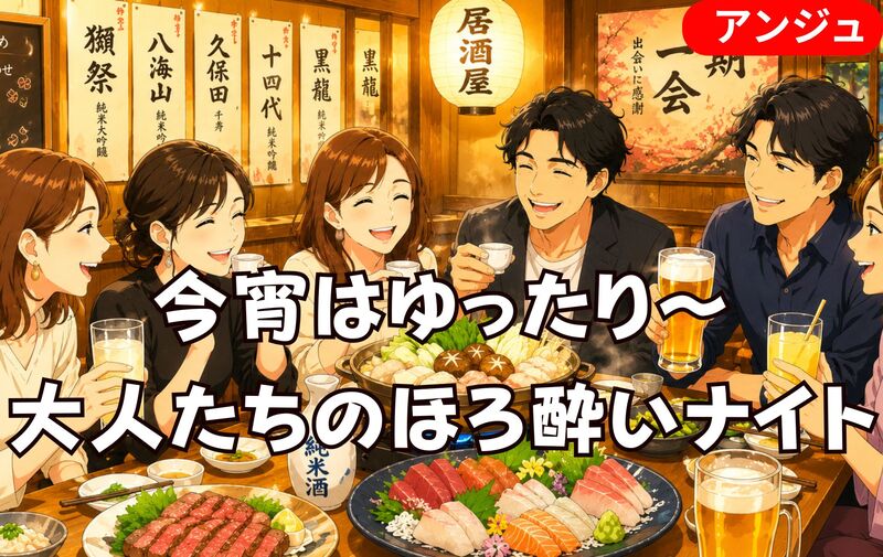 「夏に鍋？」と言われても開催します。熱いのは外だけ🔥真夏のエアコン祭り🎐～初参加の方もぜひ🌟40代～50代中盤