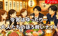 「夏に鍋？」と言われても開催します。熱いのは外だけ🔥真夏のエアコン祭り🎐～初参加の方もぜひ🌟40代～50代中盤