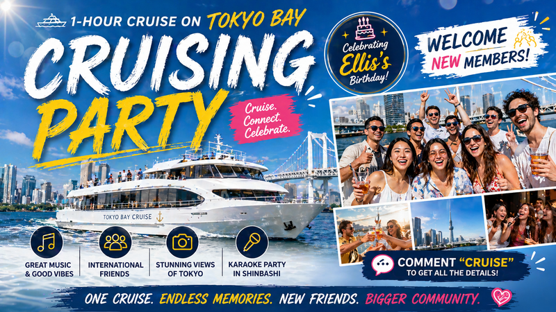 東京湾・クルージング・パーティー　※初めての方大歓迎