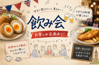 【初参加大歓迎🤗】おしゃれバルでゆるっと飲み会！